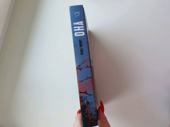 Хелен Уорнер: Она