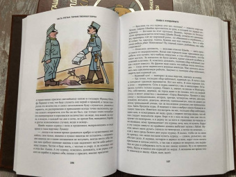 Ярослав Гашек: Похождения бравого солдата Швейка во время мировой войны. В 2-х книгах