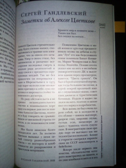 Шекспир, Андру, Хассан: Иностранная литература. 2022. № 8