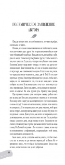 Клаус Джоул: Посланник. Правдивая история про любовь