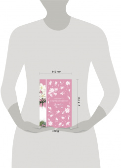 Джейн Остен: Гордость и предубеждение