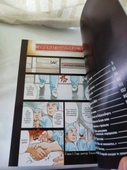 Наоки Урасава: Монстр. Том 1