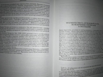 Самуэль Батлер: Путь всякой плоти