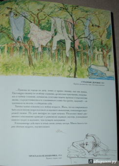 Николай Жуков: Дети – самый большой народ Земли