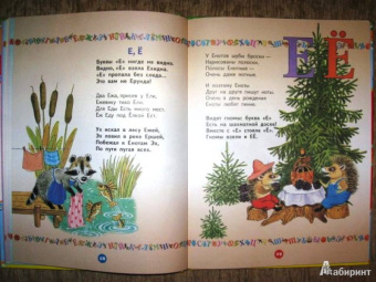 Андрей Усачев: Большая азбука