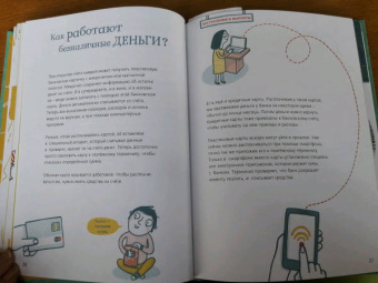 Майк Шефер: Мои деньги, твои деньги