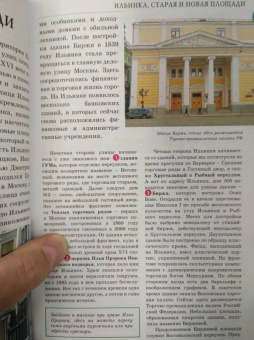 Александра Жукова: Прогулки по Москве. Центр города