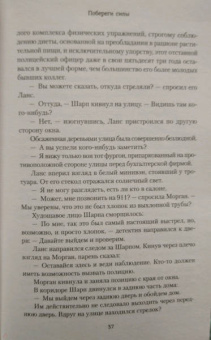 Мелинда Ли: Побереги силы
