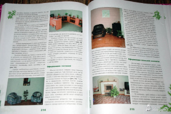 Иллюстрированная энциклопедия комнатных растений