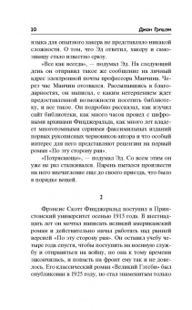 Джон Гришэм: Остров Камино