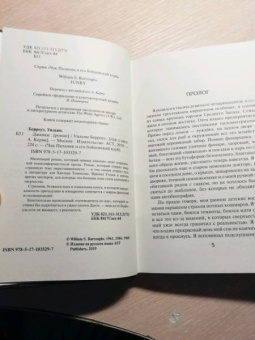 Уильям Берроуз: Джанки