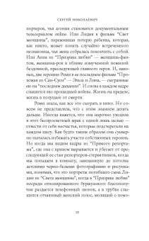 Сара Бьязини: Моя небесная красавица. Роми Шнайдер глазами дочери
