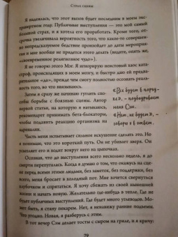 Джессика Пан: Извините, я опоздала. На самом деле я не хотела приходить. История интроверта, который рискнул выйти