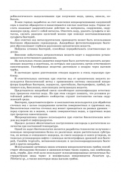 Мишанин, Касьянов, Запорожский: Рациональная переработка мясного и рыбного сырья. Учебное пособие