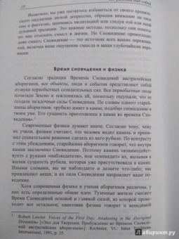 Арнольд Минделл: Сновидение в бодрствовании. Методы 24-часового осознаваемого сновидения в психотерапии
