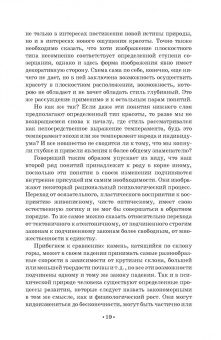 Генрих Вельфлин: Основные понятия истории искусств. Учебное пособие для СПО