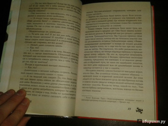 Иоанна Хмелевская: Чисто конкретное убийство