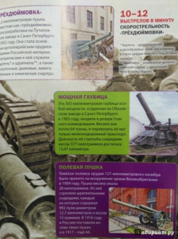 Отличная энциклопедия для настоящих мальчишек