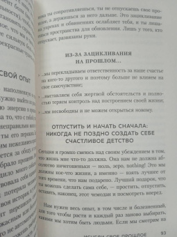 Лаура Сейлер: Ты вся светишься! Как зажечь внутреннее солнце и найти путь к счастью