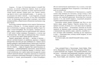 Сергей Лебедев: Гусь Фриц