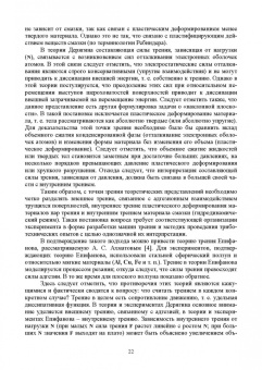 Албагачиев, Ставровский, Сидоров: Триботехническая диагностика. Учебник для вузов