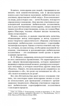 Геннадий Богданов: Культурное наследие России. Воспитание молодежи. Учебное пособие для вузов