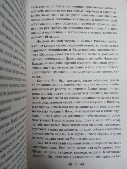 Вашингтон Ирвинг: Сонная Лощина