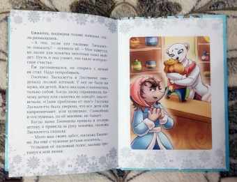 Елена Шилова: Ежимила и зима в Листвянке