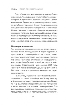 Аташа Файф: Прошлые жизни. Как открыть тайну прошлых жизней и преобразить настоящее