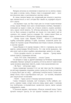 Куваев, Казаков, Горбатов: Тройной полярный сюжет