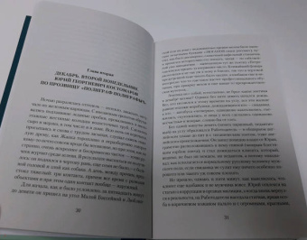 Борис Стругацкий: Бессильные мира сего