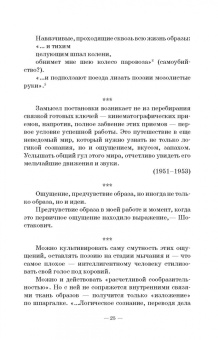 Григорий Козинцев: О режиссуре. О комическом, эксцентрическом и гротескном искусстве. Наш современник В. Шекспир