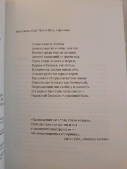 Джон Грин: Многочисленные Катерины