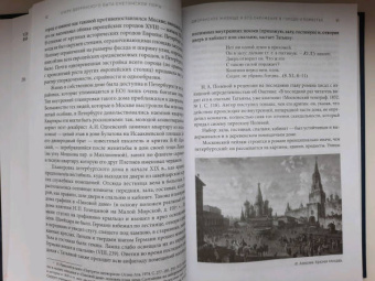 Юрий Лотман: Роман А.С. Пушкина «Евгений Онегин». Комментарий