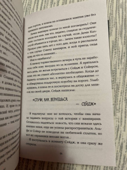 Лея Стоун: Девушка-волк