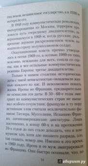 Милан Кундера: Неведение