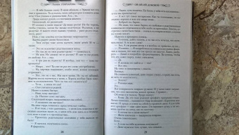 Галина Гончарова: Ой-ой-ой, домовой!