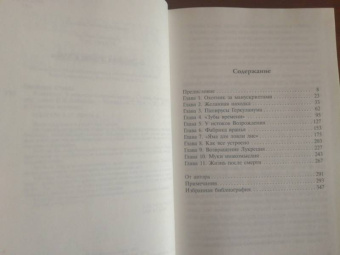 Стивен Гринблатт: Ренессанс. У истоков современности