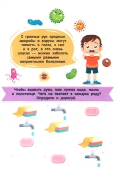 Ирина Батова: Зачем мыть руки