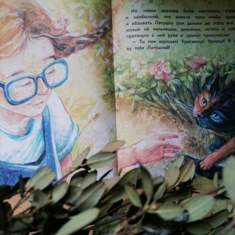 Анна Федулова: Вместе не страшно