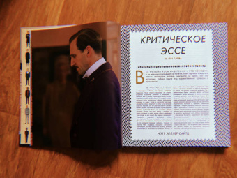 Мэтт Сайтц: Отель "Гранд Будапешт". Иллюстрированная история создания меланхоличной комедии о потерянном мире