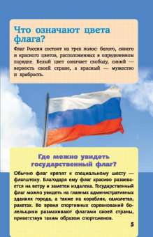 Марк Шпаковский: Наша Родина - Россия