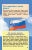 Марк Шпаковский: Наша Родина - Россия