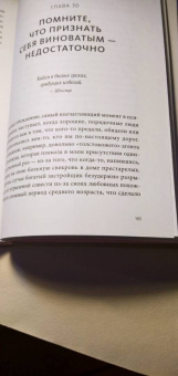 Гоулстон, Голдберг: Не мешай себе жить. Как справиться со страхом, обидой, чувством вины, прокрастинацией