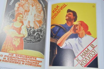 Шклярук, Снопков: Советский политический плакат. 1918 – 1940