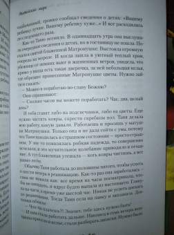 Ольга Рожнева: Мера жизни. Как стать счастливым