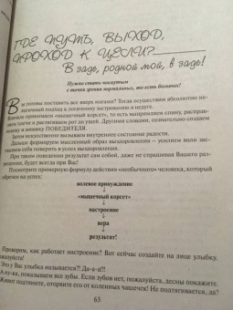 Мирзакарим Норбеков: Опыт дурака, или Где зимует миллион решений