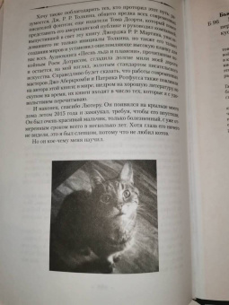 Кристофер Бьюлман: Вор с черным языком