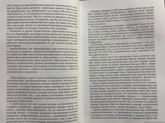 Александр Раевский: Я понял Японию. От драконов до покемонов