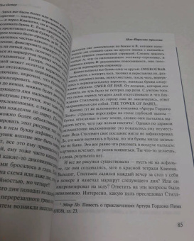 Пол Остер: Нью-Йоркская трилогия